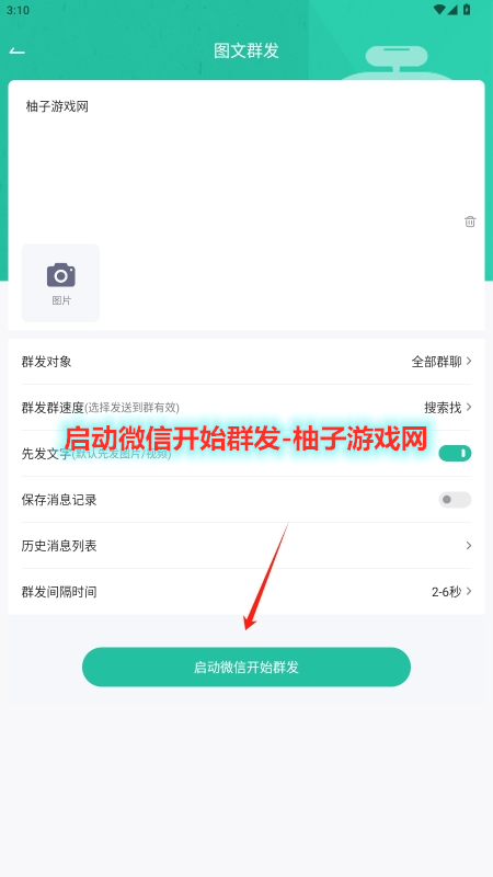 ΢ֻԱv1.0.6ͼ2