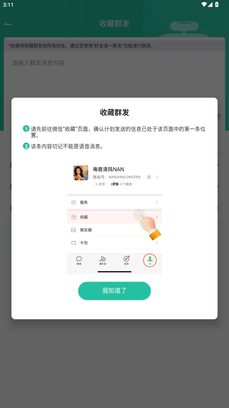 ΢ֻԱv1.0.6ͼ4