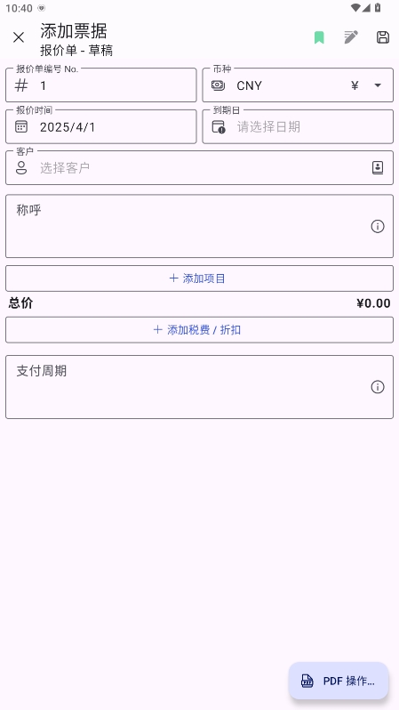 SubTotal߼v1.5.72ͼ3