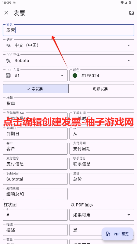 SubTotal߼v1.5.72ͼ4