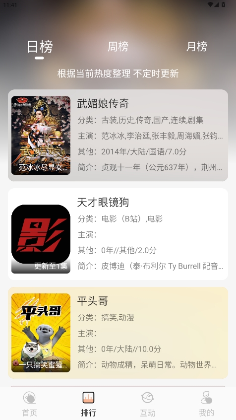 ׷翩°汾v1.2.0ͼ3