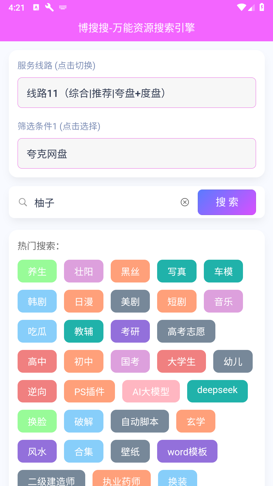 bososoֻv1.0.3ͼ3