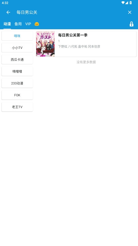 嘀嘀动画最新版v2.2.9截图3