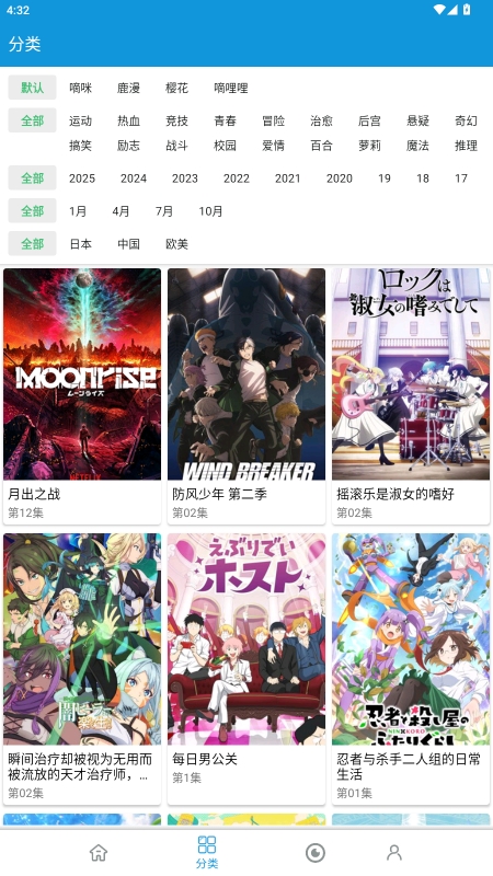 嘀嘀动画最新版v2.2.9截图2