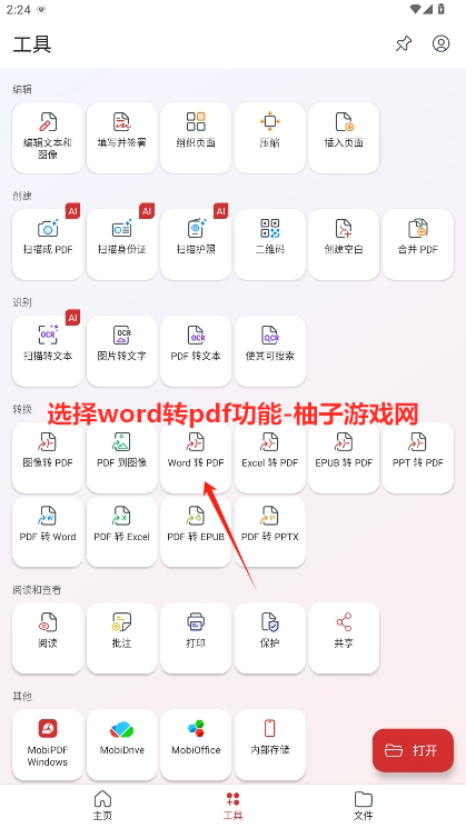 pdfextra°v11.4.266957ͼ0
