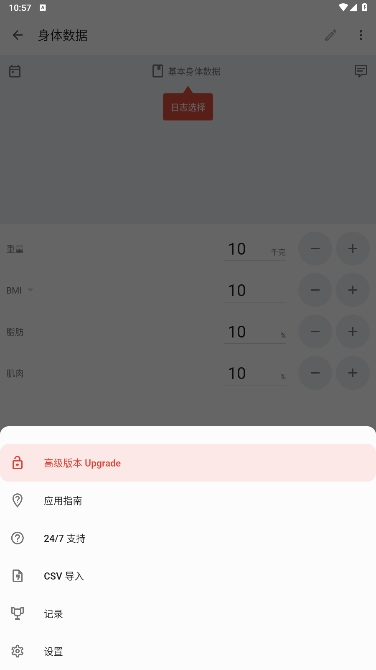 GymRunٷذװv12.4.3ͼ2