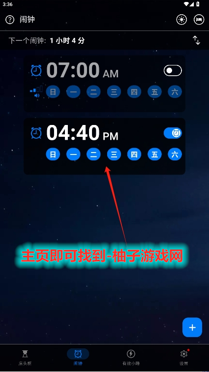 alarm clockʰv1.9.9ͼ2