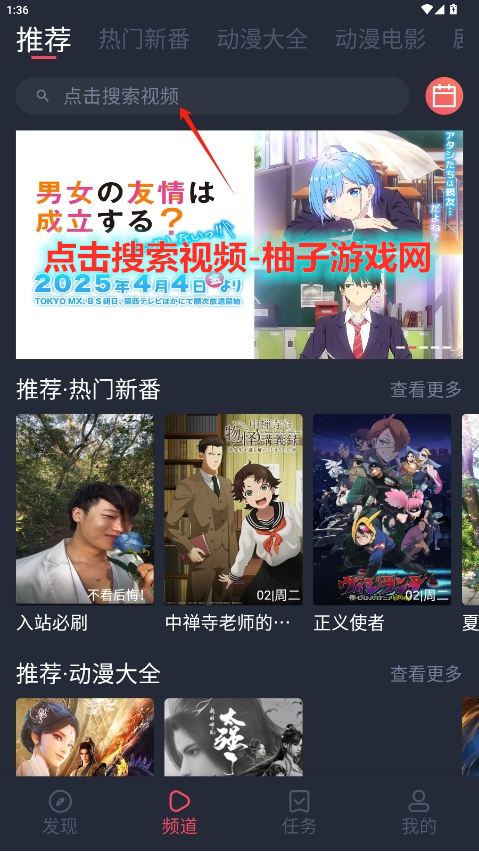 打驴动漫去广告版v1.0.4.1截图0
