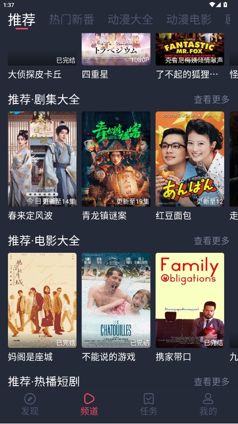 打驴动漫去广告版v1.0.4.1截图4