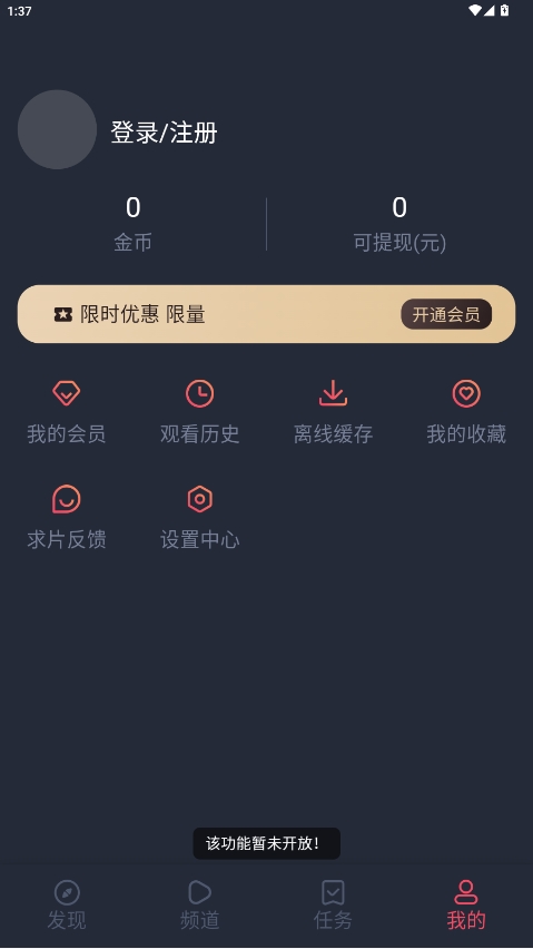 打驴动漫去广告版v1.0.4.1截图3