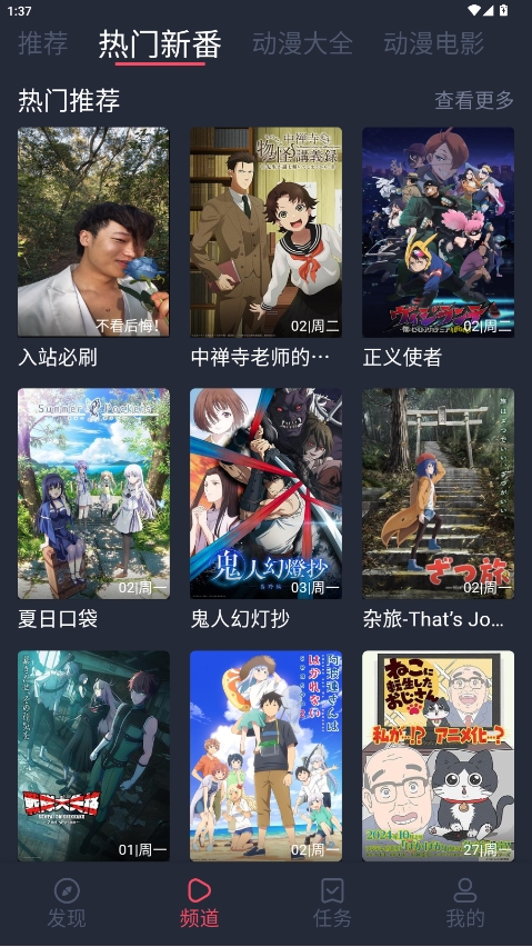 打驴动漫去广告版v1.0.4.1截图2