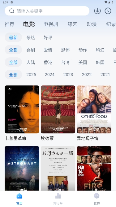 爱其意软件安卓最新版下载v1.2.1截图1