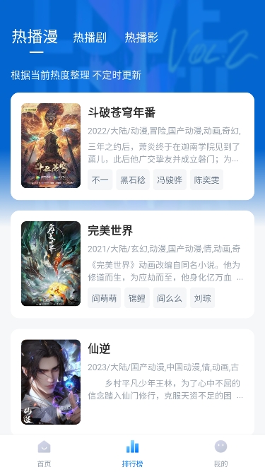 爱其意软件安卓最新版下载v1.2.1截图3