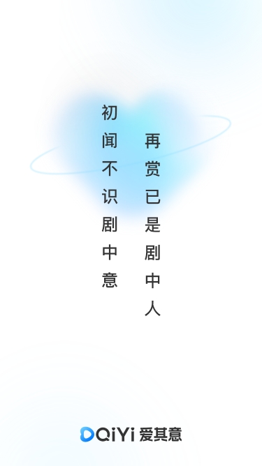 爱其意软件安卓最新版下载v1.2.1截图4