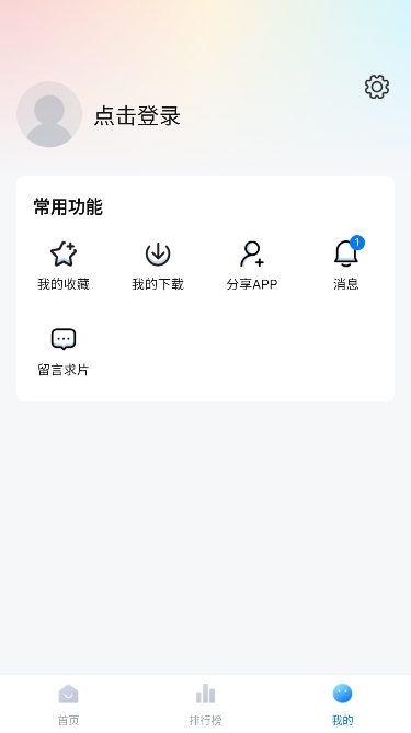 爱其意软件安卓最新版下载v1.2.1截图0