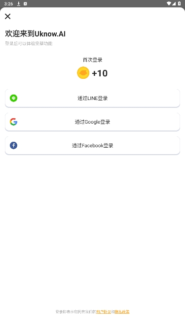 Uknow AIٷ°v2.39.0ͼ4