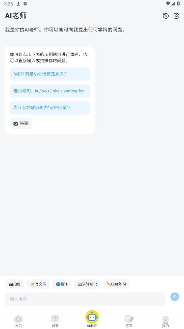 Uknow AIٷ°v2.39.0ͼ2