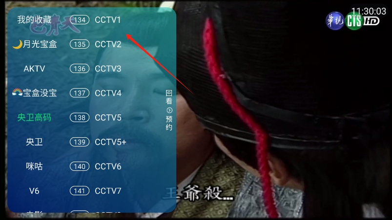 宝盒直播3.0最新版本截图1