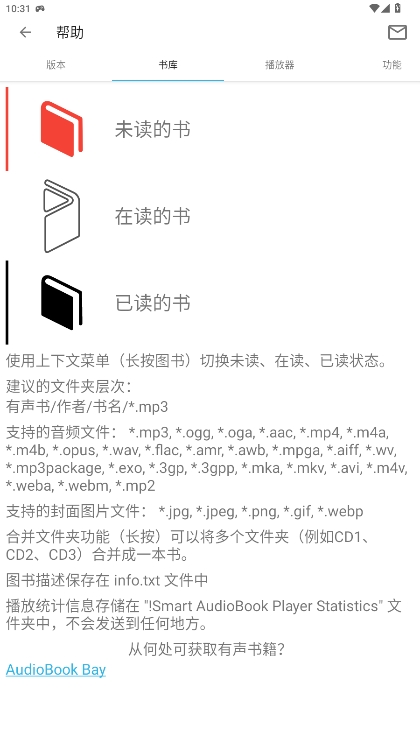 smartaudiobookplayer完整付费版v11.2.6截图2