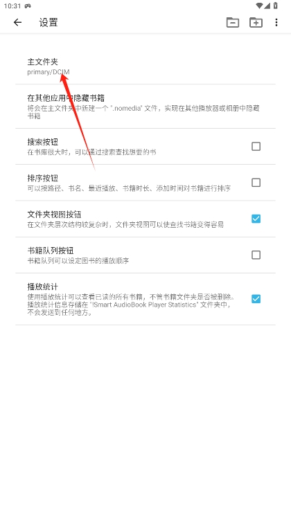 smartaudiobookplayer完整付费版v11.2.6截图1