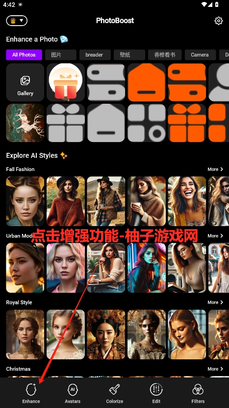 photoboost国际版v1.1.20截图0
