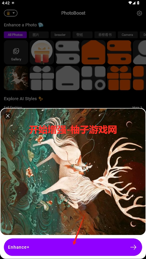 photoboost国际版v1.1.20截图3