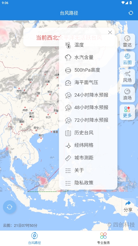̨·רҵ°汾v3.1.5ͼ2