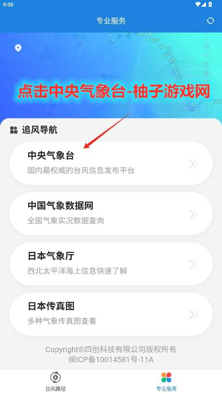 ̨·רҵ°汾v3.1.5ͼ0