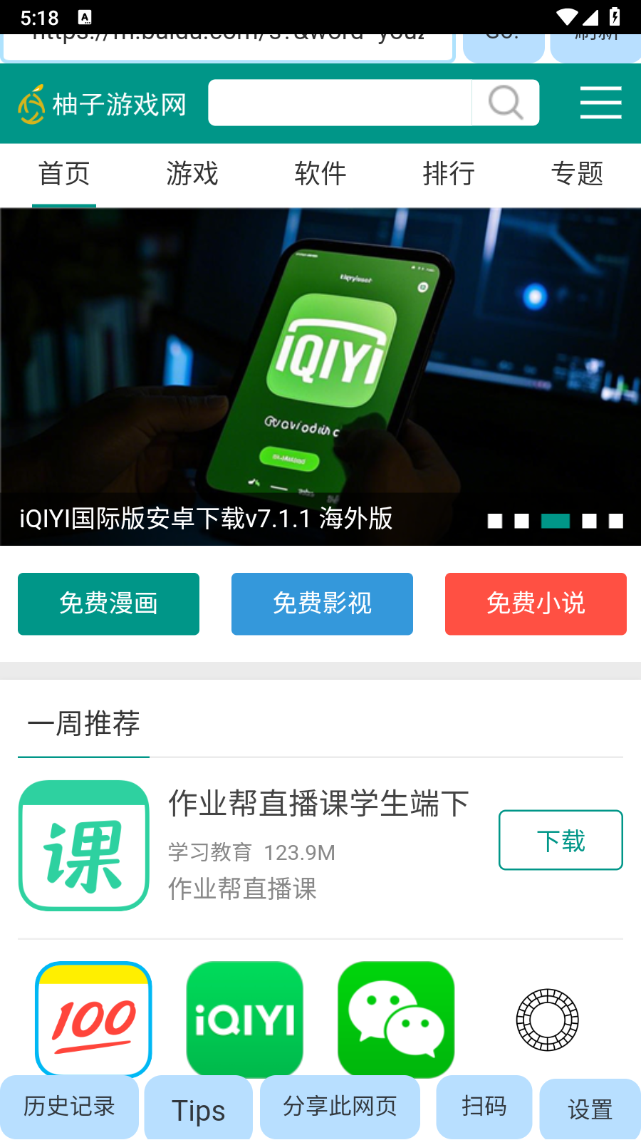 ϣ°汾v1.0.6ͼ2