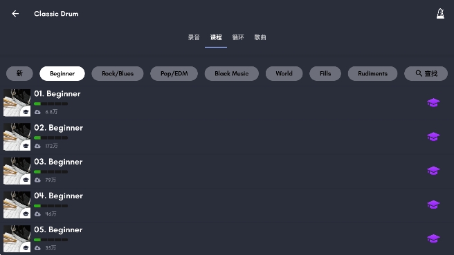 Classic Drumٷ°v8.45.4ͼ4