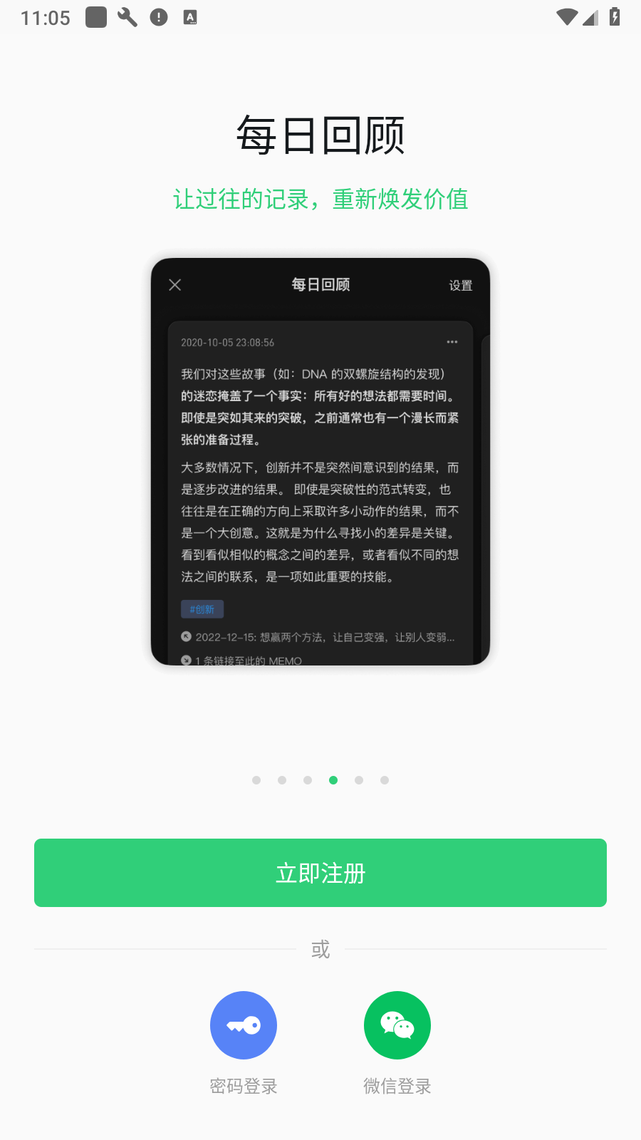 flomoīʼǰ׿v4.4.3ͼ1